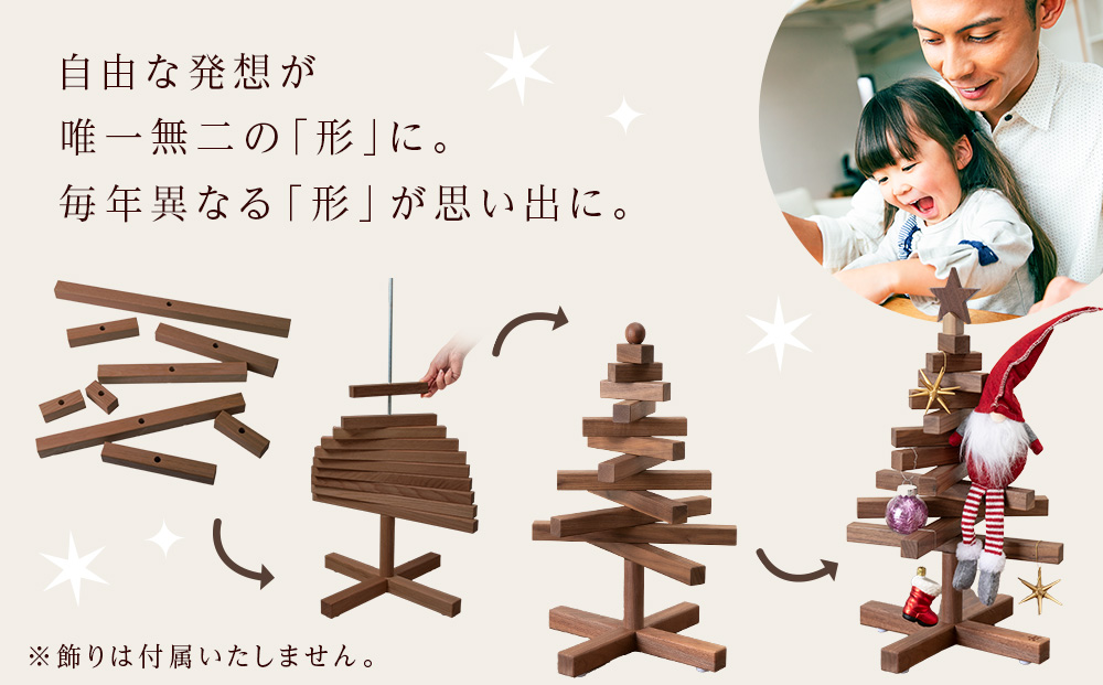 クリスマスツリー・BW材 Sサイズ ＜松田工芸＞ インテリア イベント small