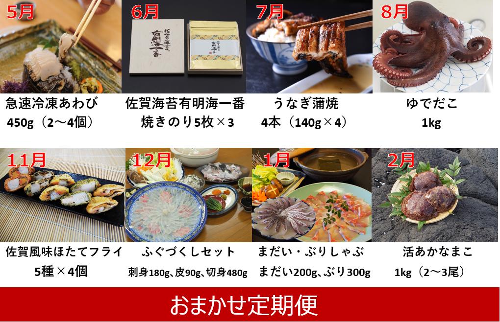 
佐賀玄海の海の幸「おまかせ定期便」
