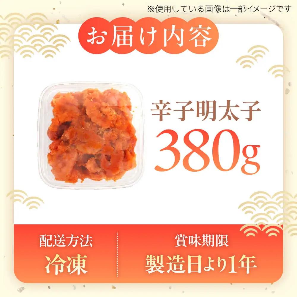 明太子 辛子明太子(切子) 訳あり 380g [ABEB034] 明太子