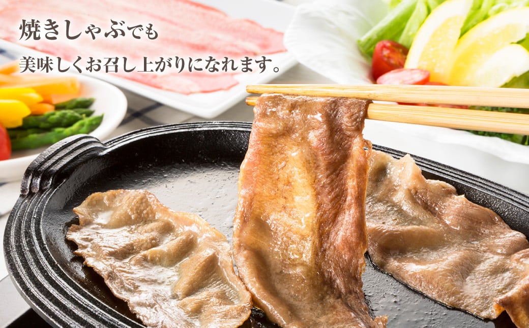 牛たんしゃぶしゃぶ セット 約300g（ゆず塩ぽん酢付き）
