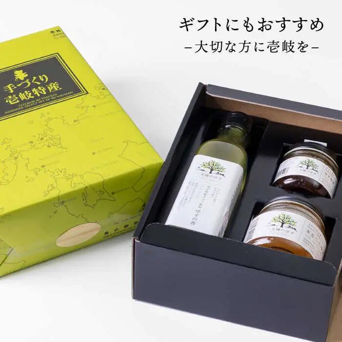 壱岐のゆずを使用した農産加工品セット(ゆず濃縮果汁・ゆず佃煮・マーマレード) [JBO021] ジャム