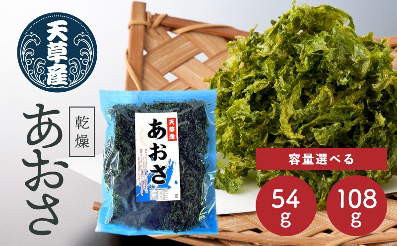 
                  S119-002A-sku_乾燥あおさ
                