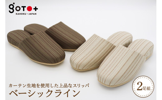 ★選べるカラー&サイズ★「ベーシックライン」2足セット 全2色(Sサイズ/Mサイズ/Lサイズ) ka027-012s001