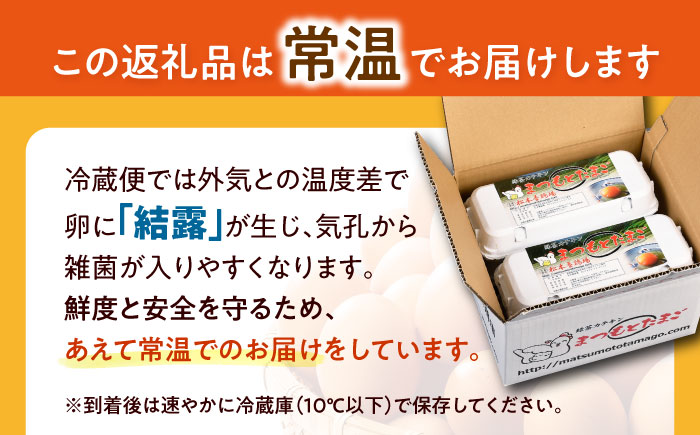 【6回定期便】平飼い しあわせたまご 40個＜松本養鶏場＞ [CCD025]