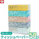 【ふるさと納税】 ティッシュペーパー 50箱 無香料 400枚 200組 ティッシュ ティシュー ボックスティッシュ BOXティッシュ ティッシュペーパー ソフトパック 送料無料 岩手県 北上市 D0437-R