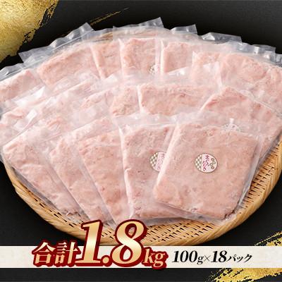 ふるさと納税 小樽市 【毎月定期便】まぐろたたき 100g×18パック 合計1.8kg全3回 |  | 01