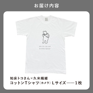 「知床トコさん」×久米繊維　コットンTシャツ　カメラ柄　Lサイズ_装飾品・工芸品 女性・レディース 洋服   装飾品・工芸品 男性・メンズ 洋服 