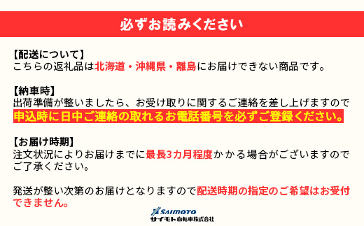 【サイモト自転車】レボルテ 266 軽快車 26型 6段変速 マットダークオリーブ - 6段ギア 26インチ 埼玉県 幸手市【完全組立】