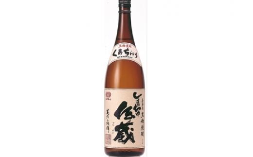 
【黒糖焼酎】しまっちゅ伝蔵30度1800ml【喜界島酒造】
