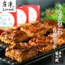 【ふるさと納税】(一粒庵) うなぎおこわ 6食セット 125g×6(合計750g) 簡単調理 蒲焼 「2024年 令和6年」