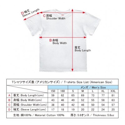 Tシャツ カタカムナ 麻炭 白 (半袖 150サイズ)【1619671】