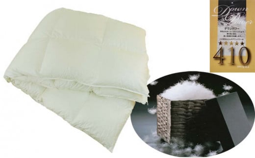 【合掛け布団】ポーランド産マザーグース93％ 羽毛合掛け布団（クイーン：220cm×210cm）（ダウンパワー410）【サカキュー】｜羽毛布団 羽毛ふとん 羽毛掛けふとん 合い掛け布団 合い掛けふとん