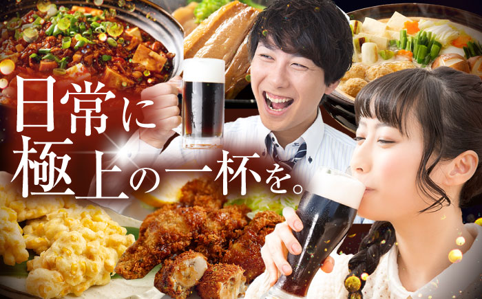 【全2回定期便】サッポロ ヱビスプレミアムブラック 350ml×24缶　合計48缶 日田市 / 株式会社綾部商店ビール 酒 サッポロ　ビール 酒 サッポロ [ARDC157]