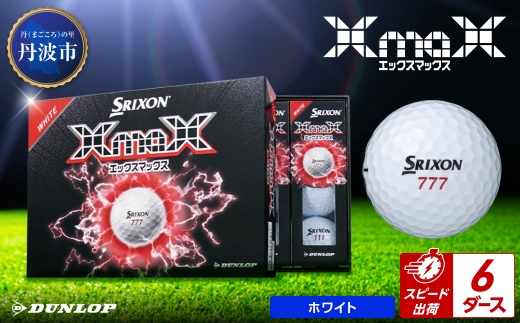 ゴルフボール　スリクソン　XMAX2　ホワイト【6ダース/72球入り】