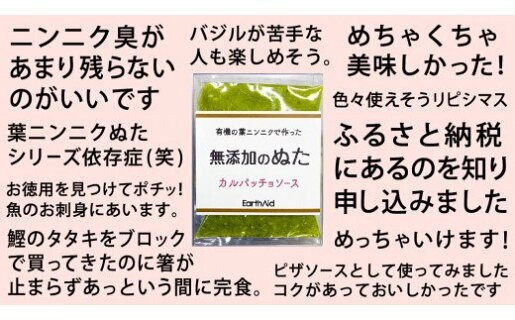 葉にんにくぬた豪華４種食べ比べ詰合せセット土佐伝統健康調味料