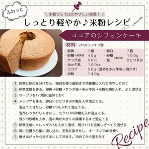 【6回定期便】京都府・亀岡産 栽培期間中農薬不使用 亀岡学校給食プロジェクト 自然栽培米の米粉 1kg(500g×2)×6回定期便 ※離島への発送不可