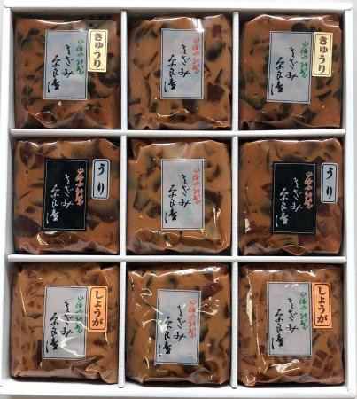 宝来セット9ケ入（きざみ詰合）株式会社山崎屋 奈良県 奈良市 なら 16-030