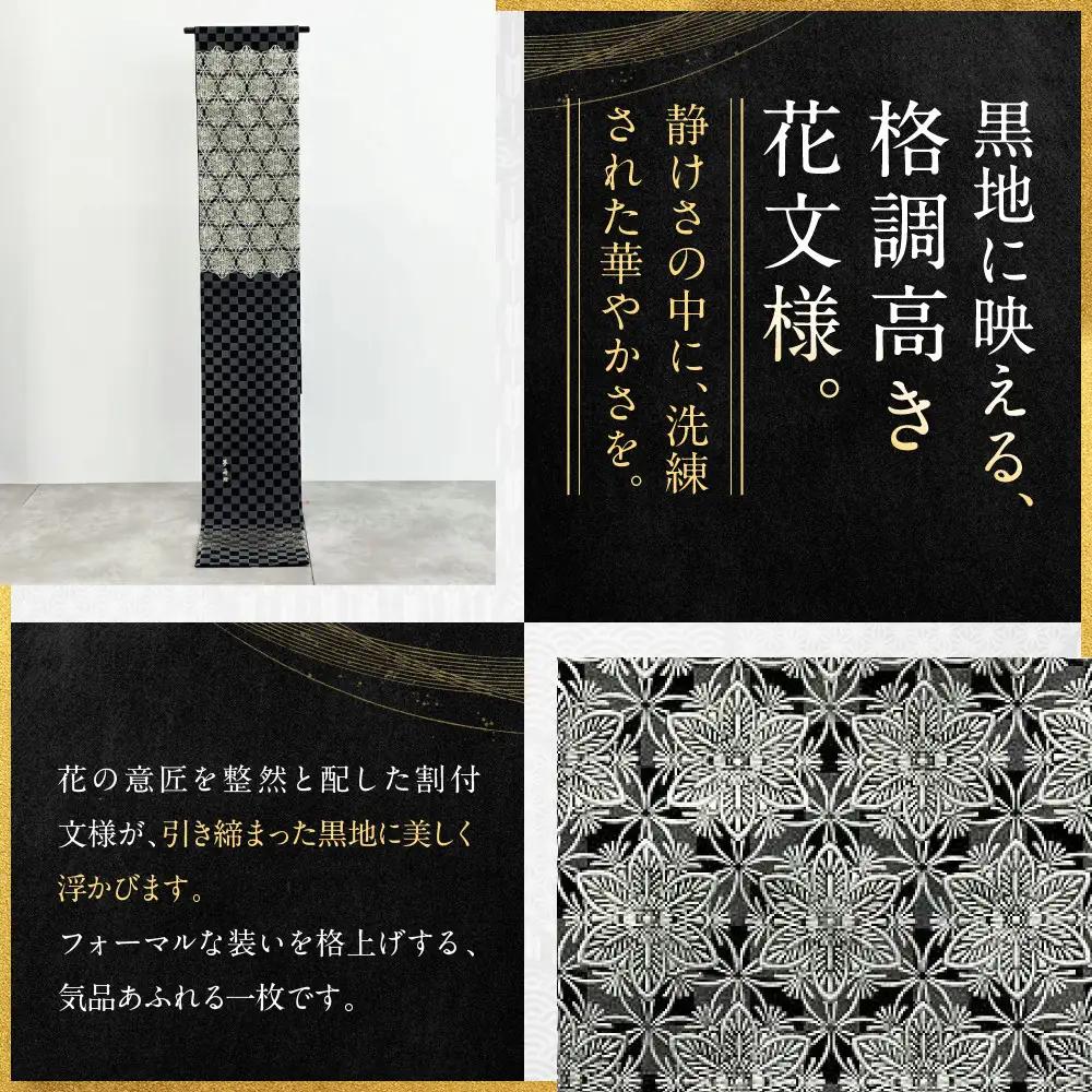 【光映工芸】京都発！特許高蒔絵技法による伝統工芸品 袋帯（花割付 白地）≪着物・訪問着の格式を上げる帯≫