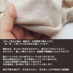 日本製 シルク100% スヌード  耳穴付4穴 【ベージュ＆ブラウン】 (743-7761)【1618110】