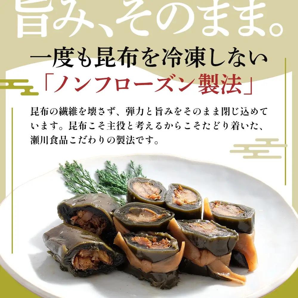 昆布巻3種（ かき昆布巻入 ） 北海道 昆布 昆布巻き 牡蠣 カキ かき 帆立 ホタテ ほたて 鮭 紅鮭  さけ 加工品 こんぶ 魚介類 