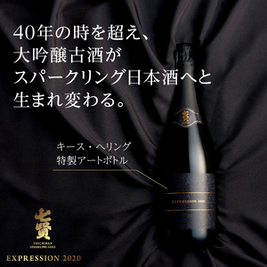 七賢スパークリング EXPRESSION 2020(720ml)40年熟成大吟醸古酒(150ml)セット