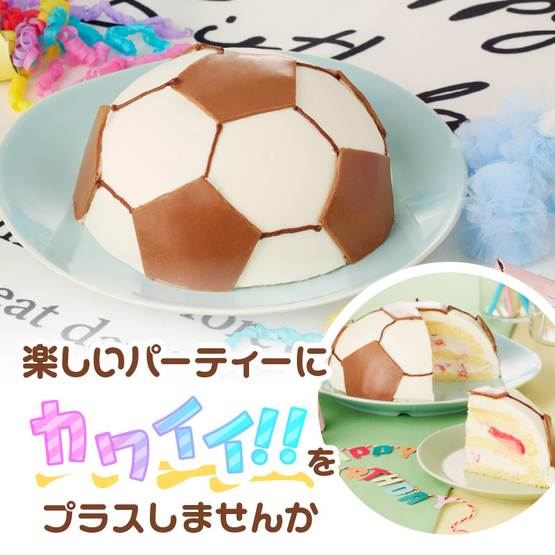 【いちごのバースデーケーキ】サッカーボールケーキ［125L03］_イメージ4