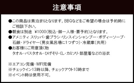 sleepy cafe nico ロッジ ペアご宿泊券 2名1組