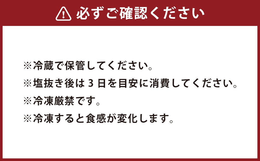  皮むき 塩水漬け 数の子 500g