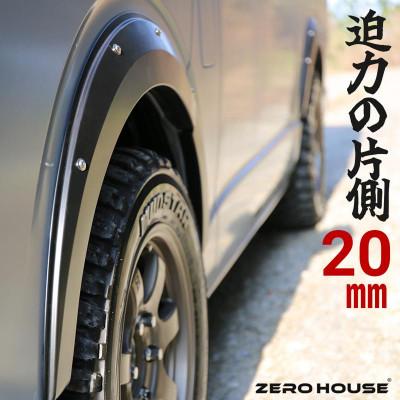 ふるさと納税 泉佐野市 ハイエース オーバーフェンダー ピアスボルト風 マッドブラック オフロードカスタム 099H3061 |  | 02