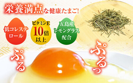 【全3回定期便】【お得な箱入り】五島の恵みたまご Lサイズ 75個入 / 卵 赤玉子五島市 / 五島列島大石養鶏場[PFQ017]