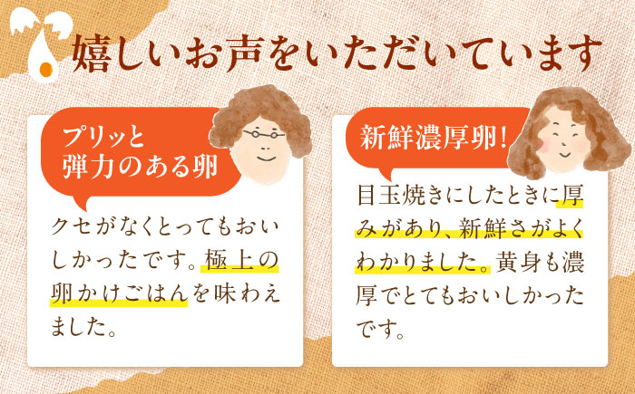 産まれたばかりの新鮮な卵は、味わいも格別