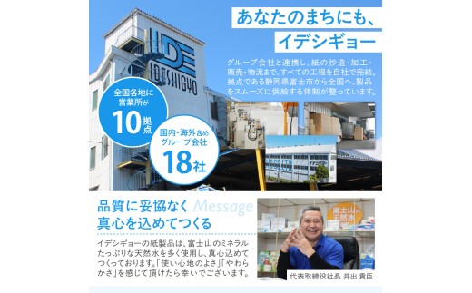 ピングー トイレットペーパー ダブル 24ロール 再生紙100％ キャラクターロール 香り付 可愛い 日用品 生活用品 消耗品 プレゼント トイレ トイレトレーニング 防災 備蓄 柄付き 静岡県 富士