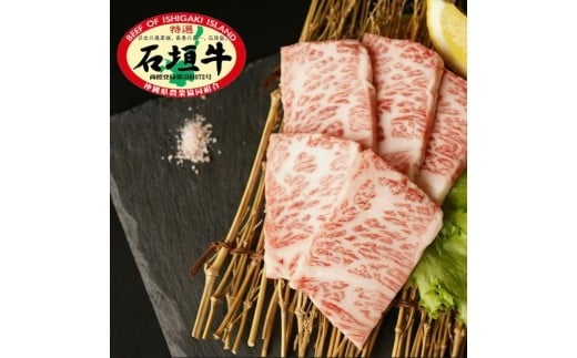 石垣牛 特選 バラ (カルビ) 焼肉 400g  沖縄県 石垣市 石垣島 カルビ 焼き肉 牛肉 黒毛和牛 E-42