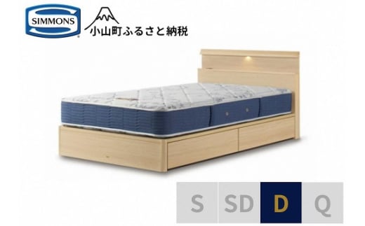【シモンズ】ダブルベッド BSシェルフ2リム 引出付/BSゴールデンバリュー AB2111A ナチュラル｜ シモンズ SIMMONS simmons ベッド マットレス 家具 寝具 インテリア ベッド マットレス