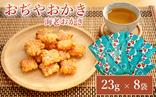 新潟小千谷で、おかき作りひとすじ！竹内製菓こだわりのおかきです！！