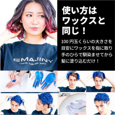 ふるさと納税 糸島市 EMAJINY RedE73(赤)36g【糸島市製造】【無香料】【EMAJINY】[AKK005] |  | 03