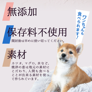 a50-138　ペット フード 猫 焼津の恵 70g缶 鰹 鮪 計54缶 無添加