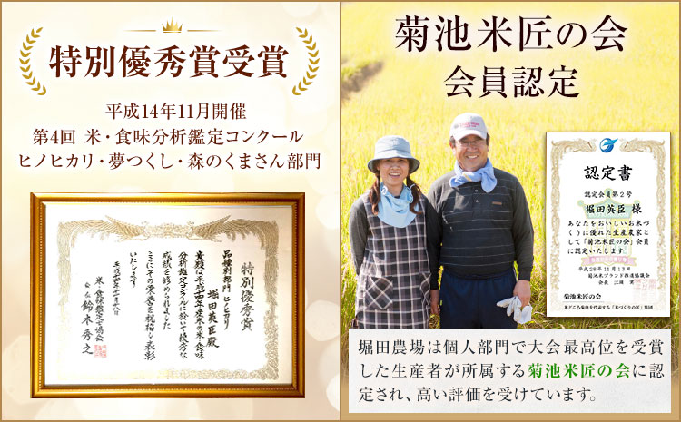 七城のお米 ヒノヒカリ 5kg 真空パッケージ 白米 精米 令和7年産 堀田農場《30日以内に出荷予定(土日祝除く)》お米 ひのひかり 熊本県 菊池市 熊本県産 九州産 送料無料---030-2624