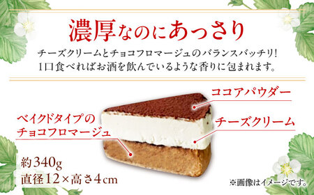 福岡八女の酒蔵喜多屋公認 猪口齢糖芳醇フロマージュ 約340g×1 / フロマージュ ケーキ[AFAK006]