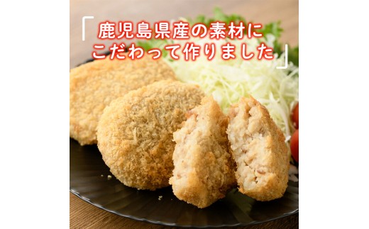 黒豚コロッケ 24個 （80g×4個入り）×6P 鹿児島県産 黒豚 じゃがいも 使用 コロッケ ポテト 揚げ物 豚 豚肉 冷凍 惣菜 そうざい おかず 晩ごはん お弁当 おつまみ 国産 九州産 小分け