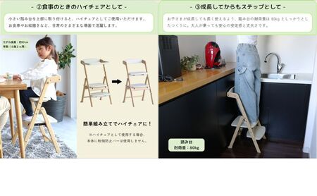 キッチンアシスター -エマ- ブラウン ラーニングタワー 食事用 チェア 椅子 いす イス 子供 インテリア 家具 かわいい キッズチェア 新生活