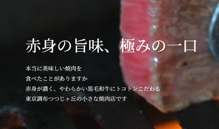 No.027 【黒毛和牛赤身専門】焼肉ほれぼれ　お食事券3枚