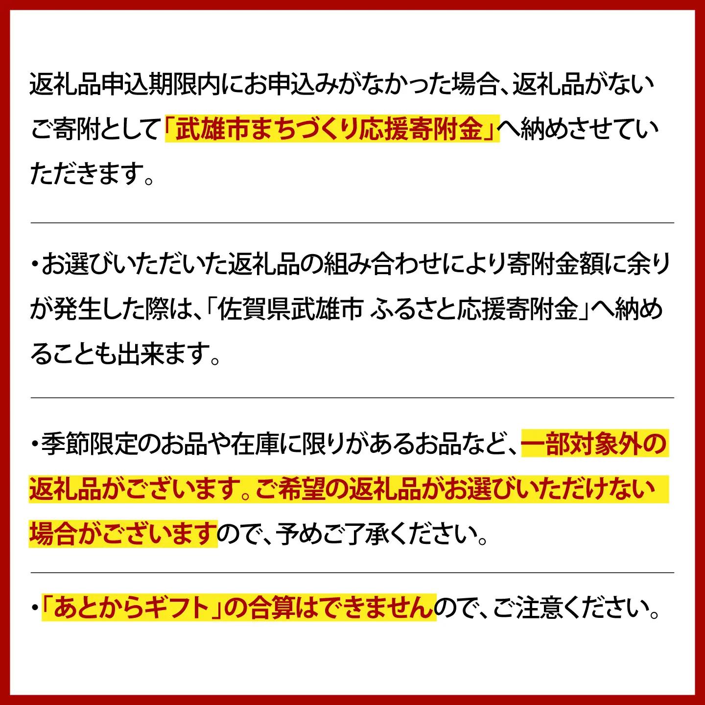 あとから選べる 武雄市ふるさとギフト 寄附額7万円分[UZZ004] あとから選べる 選べるギフト あとからセレクト 佐賀牛 温泉 宿泊券 やきもの
