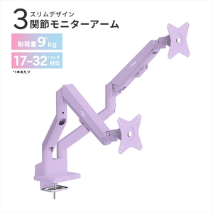 Pixio モニターアーム デュアル 耐荷重9kg/1本 パープル/紫 PSW1DPP | モニターアーム モニターアーム モニターアーム モニターアーム モニターアーム