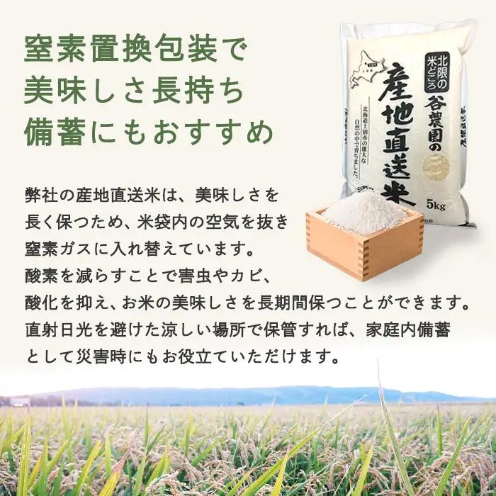 ＜全6回定期便＞ ゆめぴりか 20kg 先行予約 令和8年産 2026年11月以降順次発送 白米  【産直の谷農園】E7081-2611