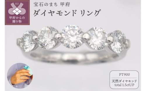 〈 甲府ジュエリー 〉【サイズ：17号】プラチナ 1.5ctUP ダイヤモンド リング　HR-009431