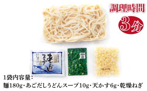 【全6回定期便】【お手軽簡単 調理時間3分♪】 冷凍 五島手延うどん 七椿 【マルマス】 [RAX036]