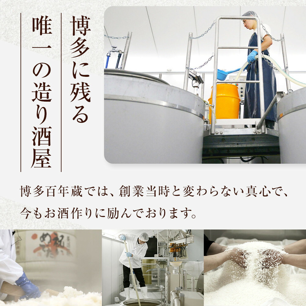 石蔵酒造 博多の銘酒 清酒720ml 2本セット