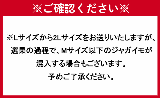 徳之島 天城町産 赤土ばれいしょ 新じゃが 春一番 20kg L～2L 混合サイズ ジャガイモ じゃがいも バレイショ