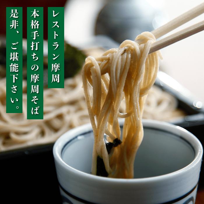 1340. レストラン摩周の本格手打ち摩周そば（生そば５人前）_イメージ5